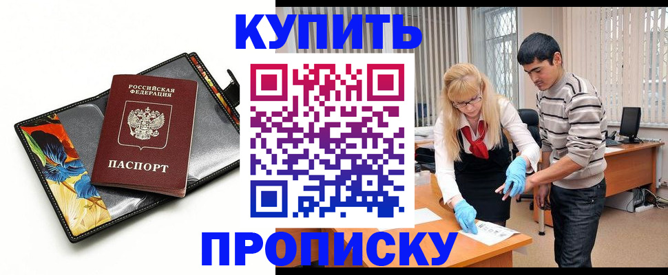 регистрация для школы в Сибае