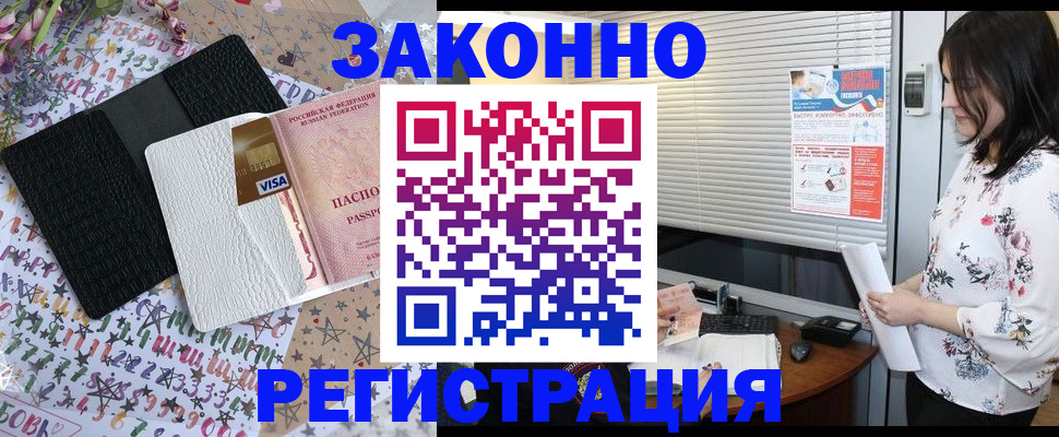 временная регистрация для школы в Сибае